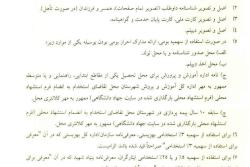 لیست تکمیل ظرفیت داوطلبین آتش نشانی