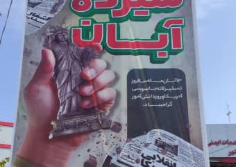 اقدامات سازمان آتش نشانی اسلامشهر بمناسبت گرامیداشت یوم الله 13 آبان