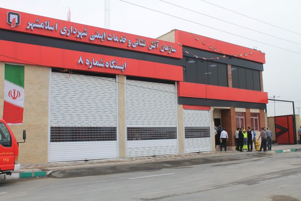 افتتاح ایستگاه شماره 8 آتش نشانی