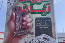 اقدامات سازمان آتش نشانی اسلامشهر بمناسبت گرامیداشت یوم الله 13 آبان